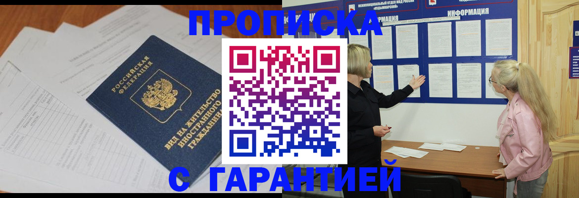где прописаться в Невеле