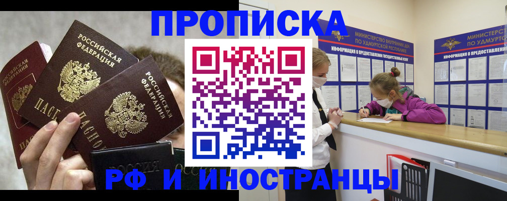 миграционный учет в Невеле
