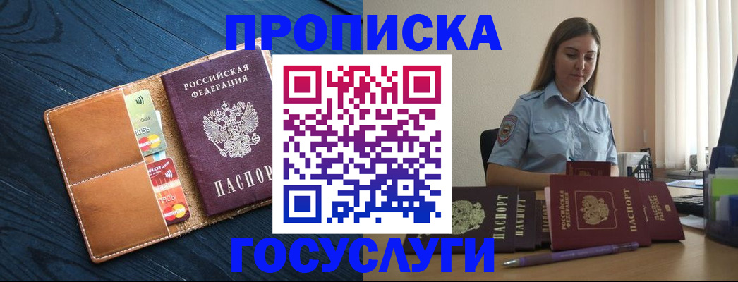 миграционный учет в Невеле